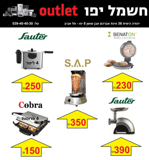  طالع الأسعار - تخفيضات كبرى على أسعار الأجهزة الكهربائية لدى "Outlet"